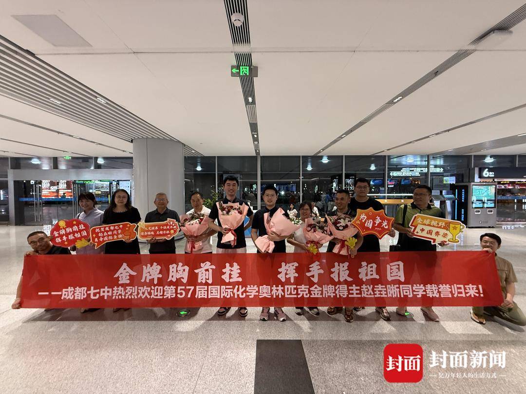 理论成绩世界第一<strong></p>
<p>比特儿交易网</strong>!成都七中17岁学子夺得国际化学奥赛金牌