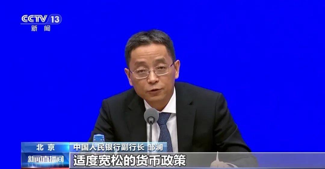 央行:将进一步落实好适度宽松的货币政策