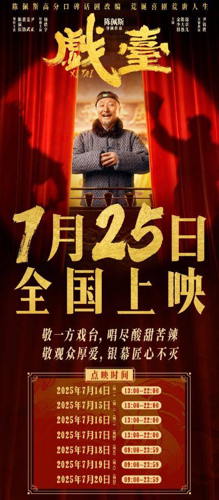 陈佩斯:<strong></p>
<p>比特儿交易网</strong>我招谁惹谁了