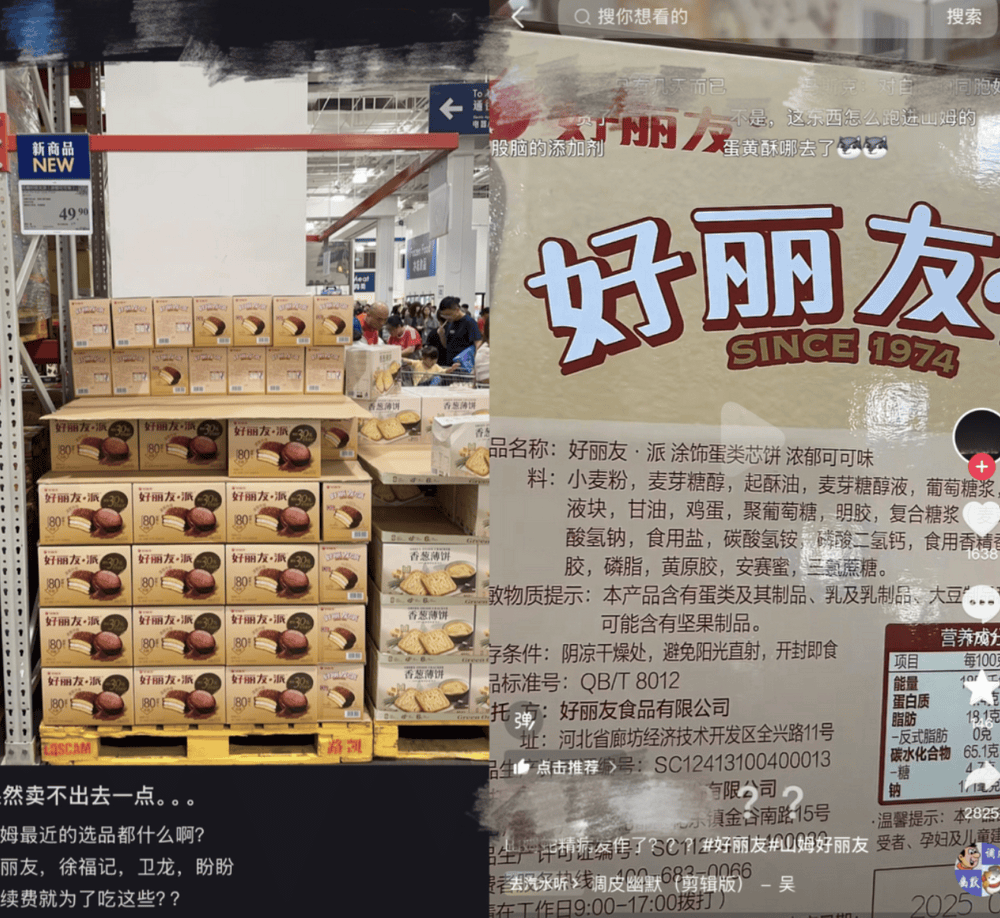 好丽友进山姆<strong></p>
<p>比特儿交易网</strong>,中产不买账了