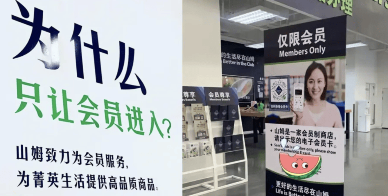 好丽友进山姆<strong></p>
<p>比特儿交易网</strong>,中产不买账了