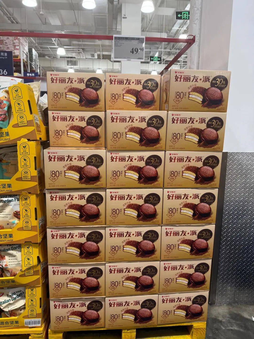 吵上热搜、上百条差评!山姆紧急下架好丽友派等多款零食!盼盼、洽洽被曝改用英文名上架山姆<strong></p>
<p>中文交易平台</strong>,包装高级、品牌更名就等于品质升级?