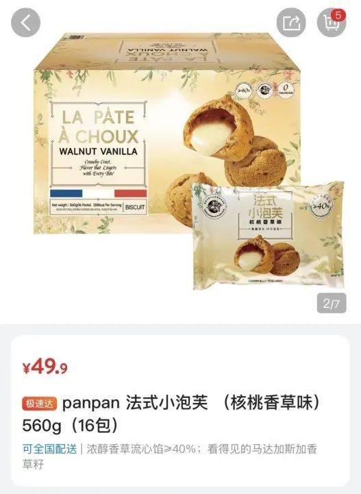 吵上热搜、上百条差评!山姆紧急下架好丽友派等多款零食!盼盼、洽洽被曝改用英文名上架山姆<strong></p>
<p>中文交易平台</strong>,包装高级、品牌更名就等于品质升级?