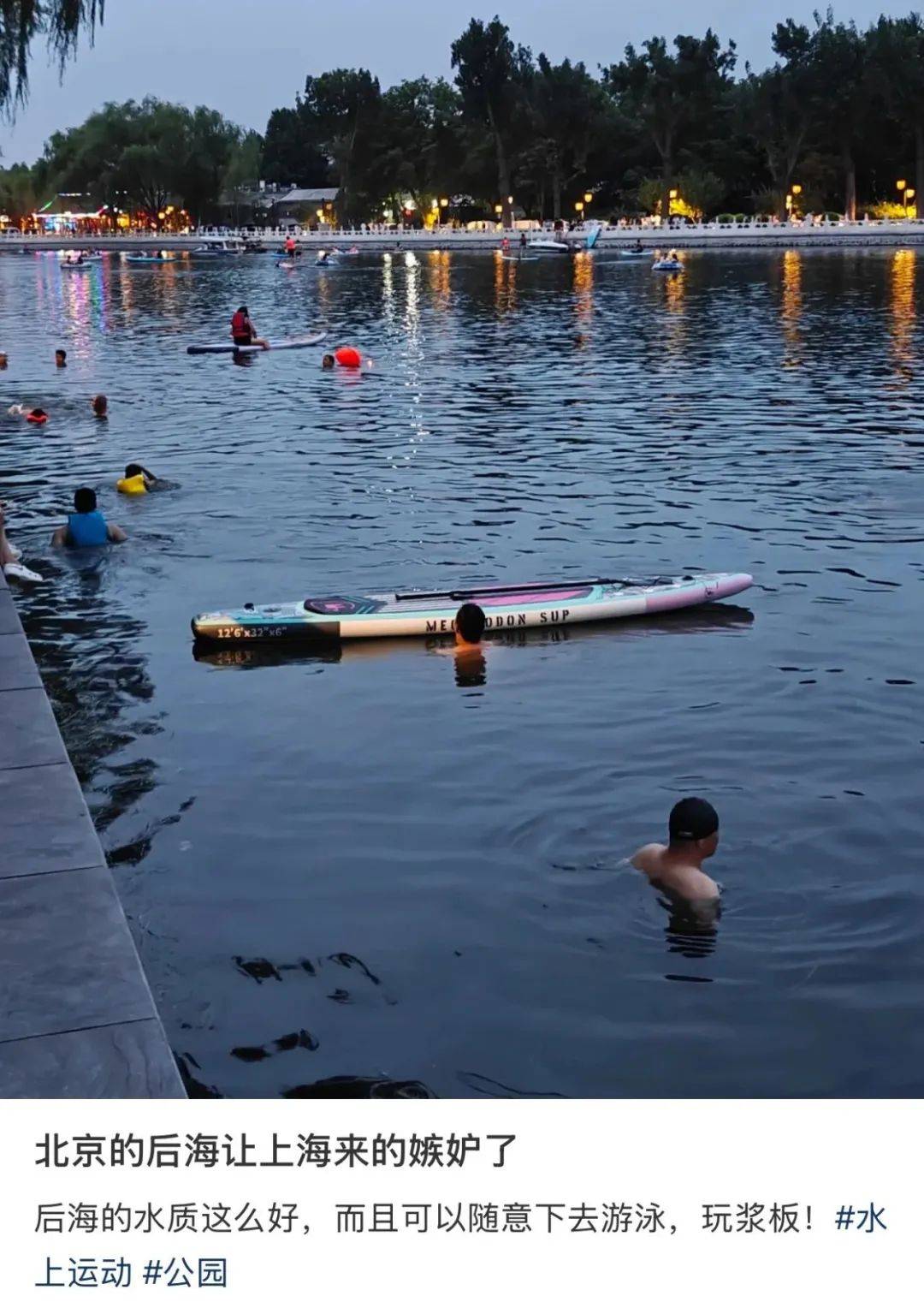 缺水的北京<strong></p>
<p>中文交易平台</strong>,被北漂强行玩成了威尼斯