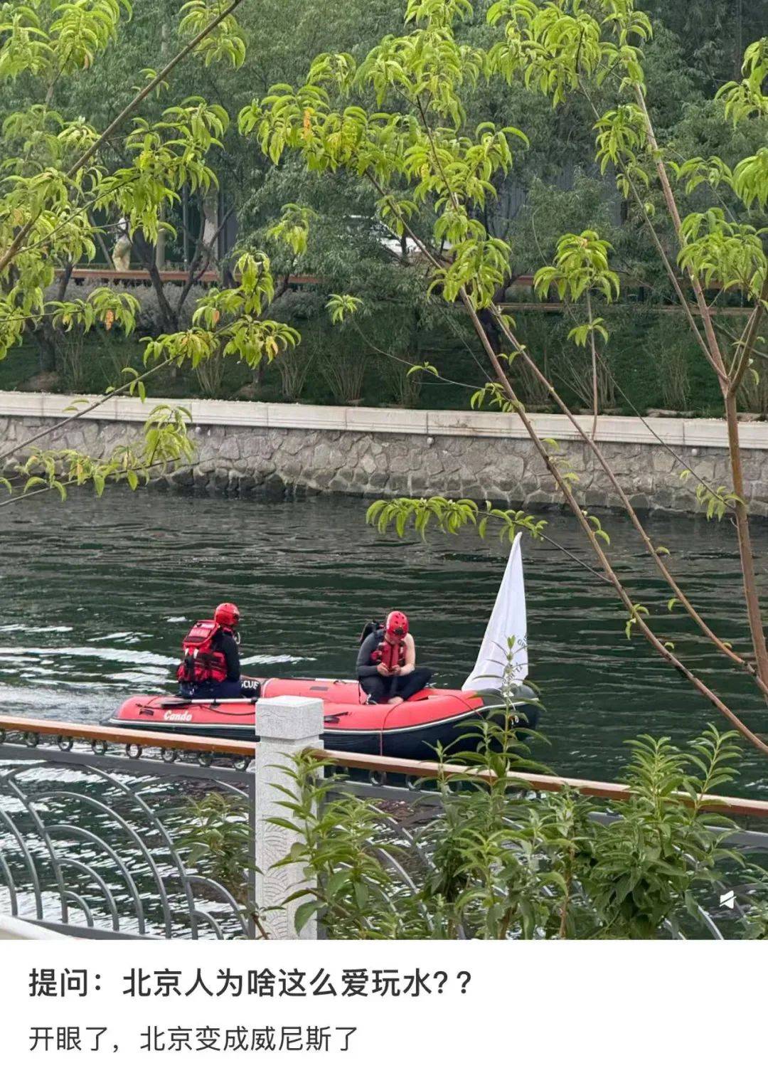 缺水的北京<strong></p>
<p>中文交易平台</strong>,被北漂强行玩成了威尼斯