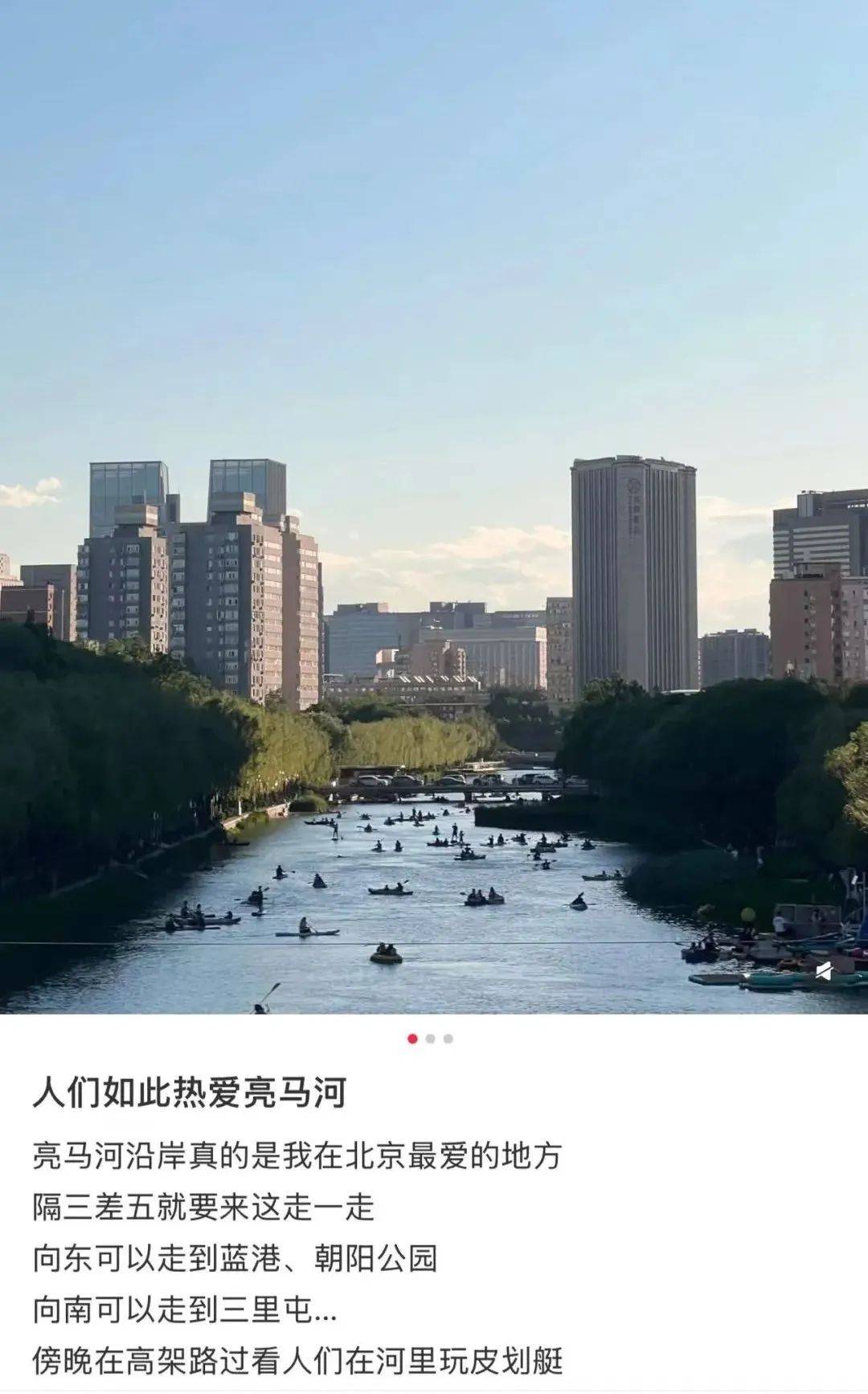 缺水的北京<strong></p>
<p>中文交易平台</strong>,被北漂强行玩成了威尼斯