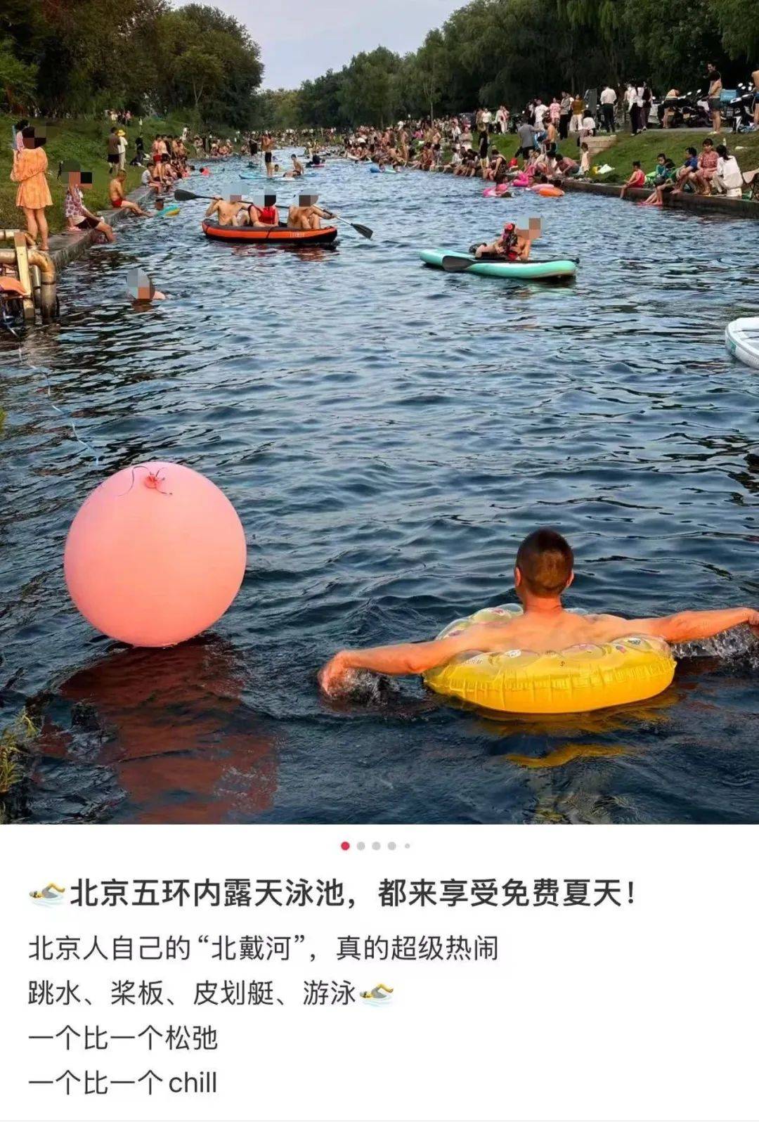 缺水的北京<strong></p>
<p>中文交易平台</strong>,被北漂强行玩成了威尼斯