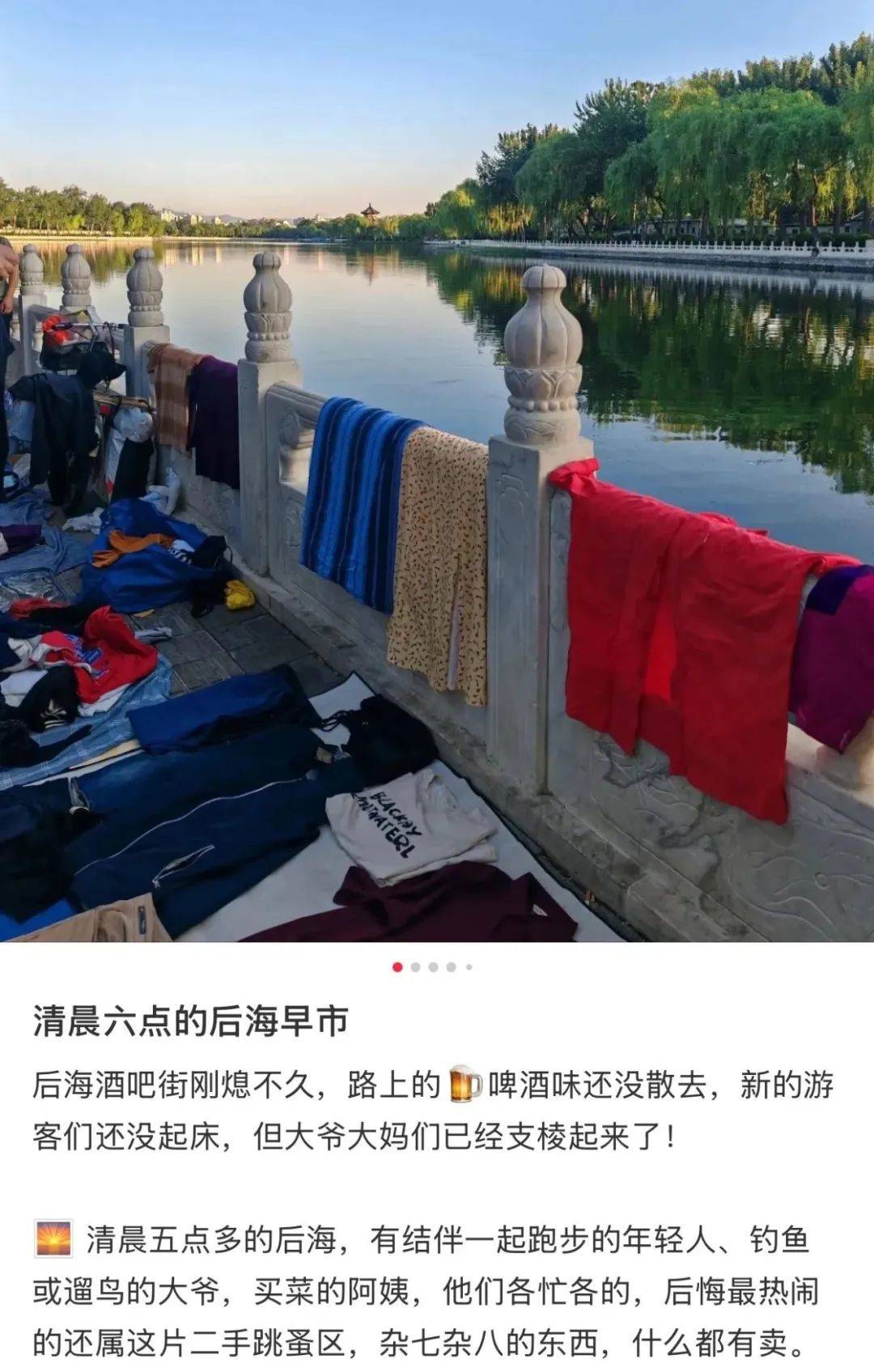 缺水的北京<strong></p>
<p>中文交易平台</strong>,被北漂强行玩成了威尼斯