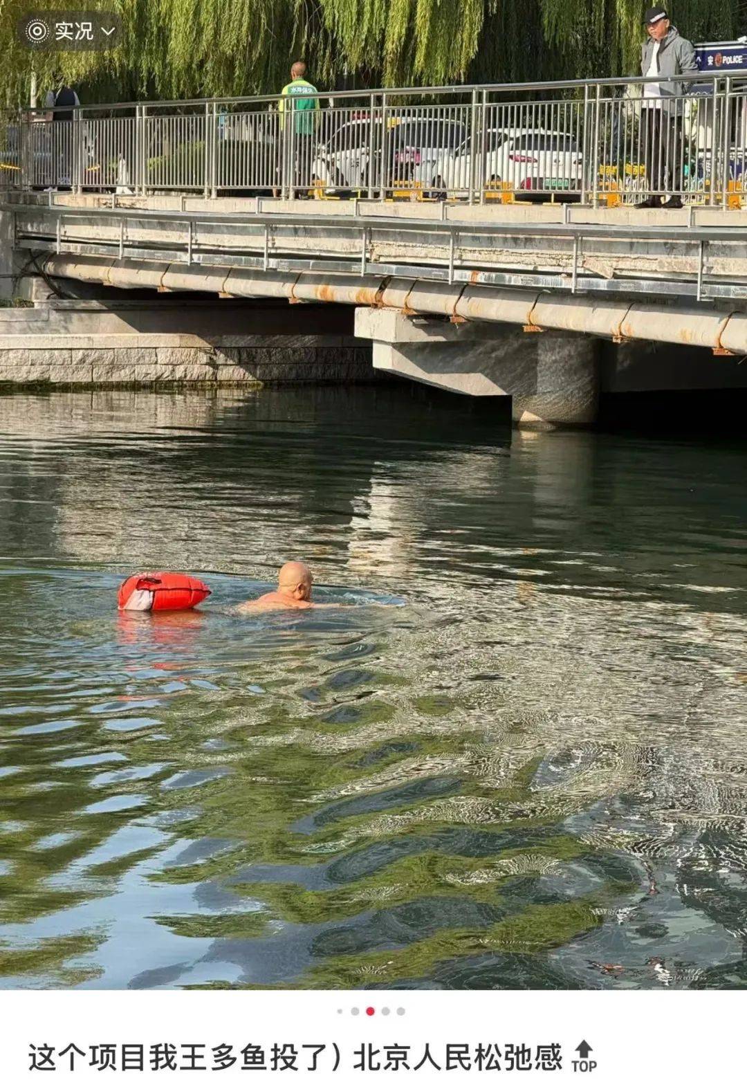 缺水的北京<strong></p>
<p>中文交易平台</strong>,被北漂强行玩成了威尼斯