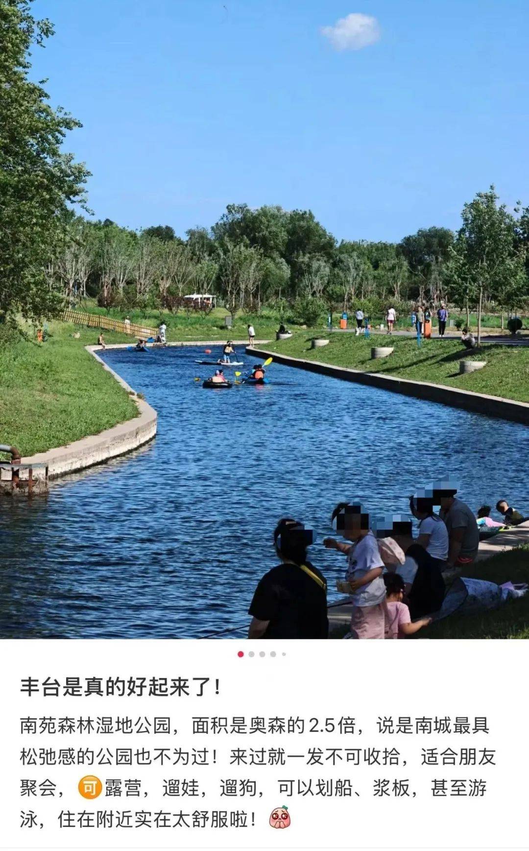 缺水的北京<strong></p>
<p>中文交易平台</strong>,被北漂强行玩成了威尼斯