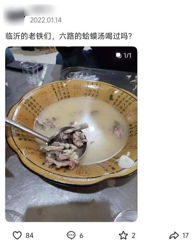 “蛤蟆汤”事件5人被停职<strong></p>
<p>中文交易平台</strong>,撤销处罚,当事人:对处理结果满意,关店有损失或将起诉索赔