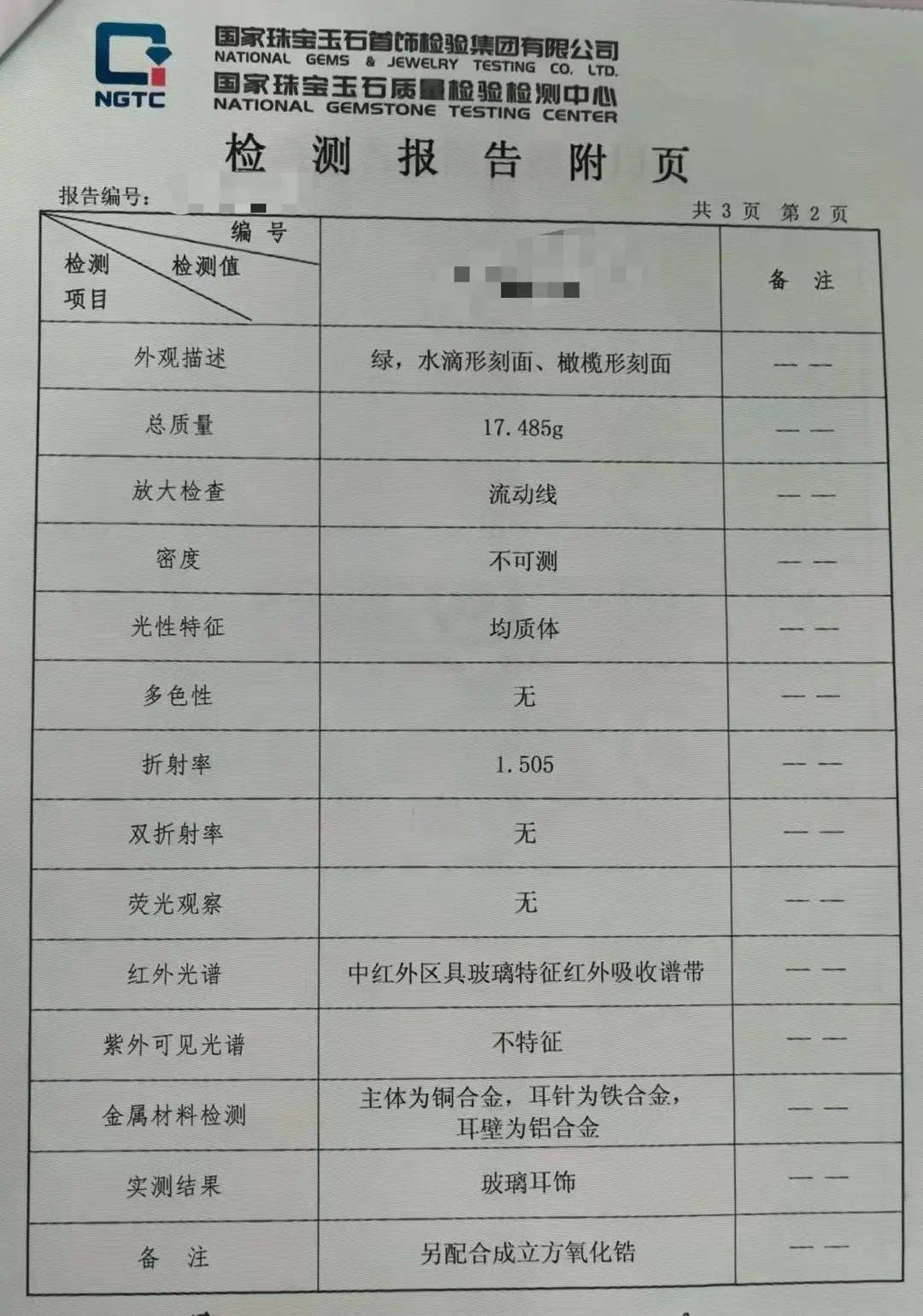 黄杨钿甜父母回应网络争议:“天价耳环”实际100多元<strong></p>
<p>比特儿服务器</strong>,别墅不是自家的,只是路过拍照