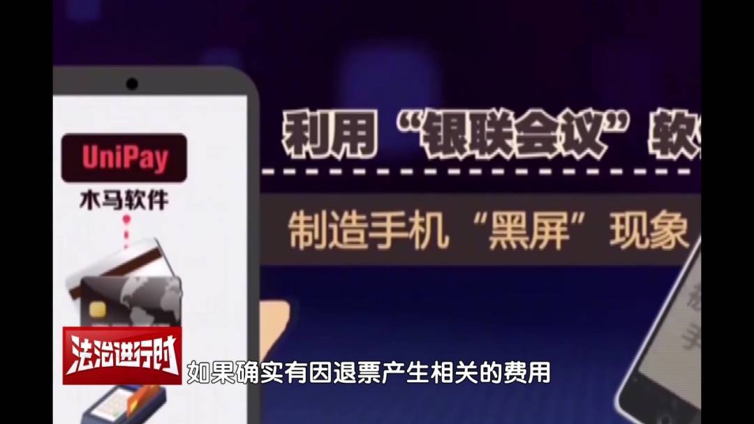 北京警方公布典型案例:手机NFC功能成<strong></p>
<p>比特儿交易平台打不开</strong>了骗子的pos机