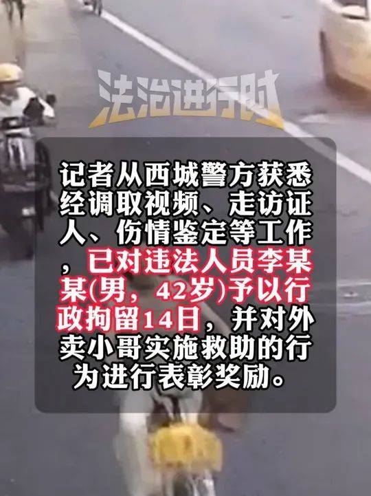 14岁女孩骑车时被男子故意别入机动车道<strong></p>
<p>比特儿交易平台打不开</strong>，警方通报：行拘！