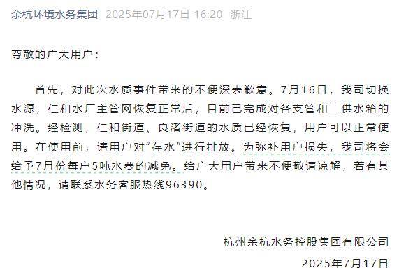 杭州部分小区居民反映自来水发臭<strong></p>
<p>比特儿交易平台打不开</strong>，污染源仍不明