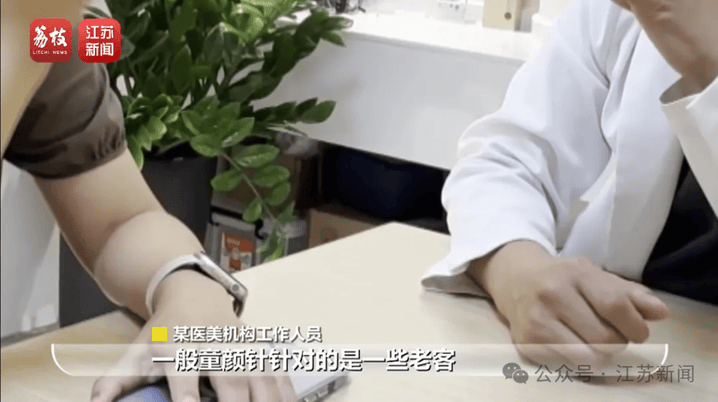 打一针“返老还童”的童颜针卖了30亿<strong></p>
<p>比特儿交易平台打不开</strong>，真的有效吗？