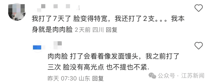 打一针“返老还童”的童颜针卖了30亿<strong></p>
<p>比特儿交易平台打不开</strong>，真的有效吗？