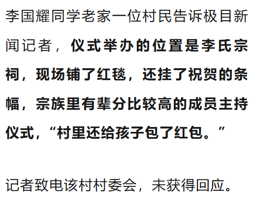 温州一李姓孩子考上北大<strong></p>
<p>比特儿充值码去哪购买</strong>,当地在李氏宗祠大办仪式,还“惊动了宗族长老”,当地回应