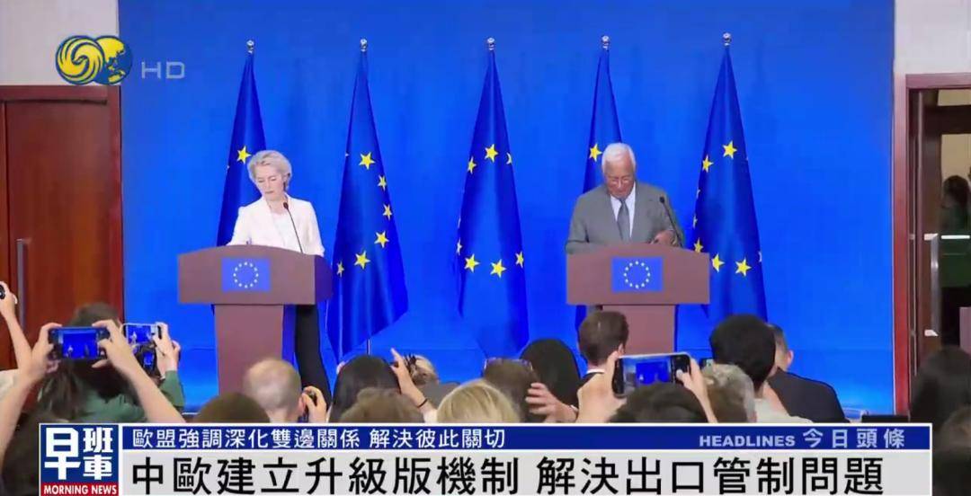 冯德莱恩答凤凰：中欧重要的是彼此倾听 <strong></p>
<p>比特儿交易关闭钱怎么办</strong>我们有很多可以一起做的事