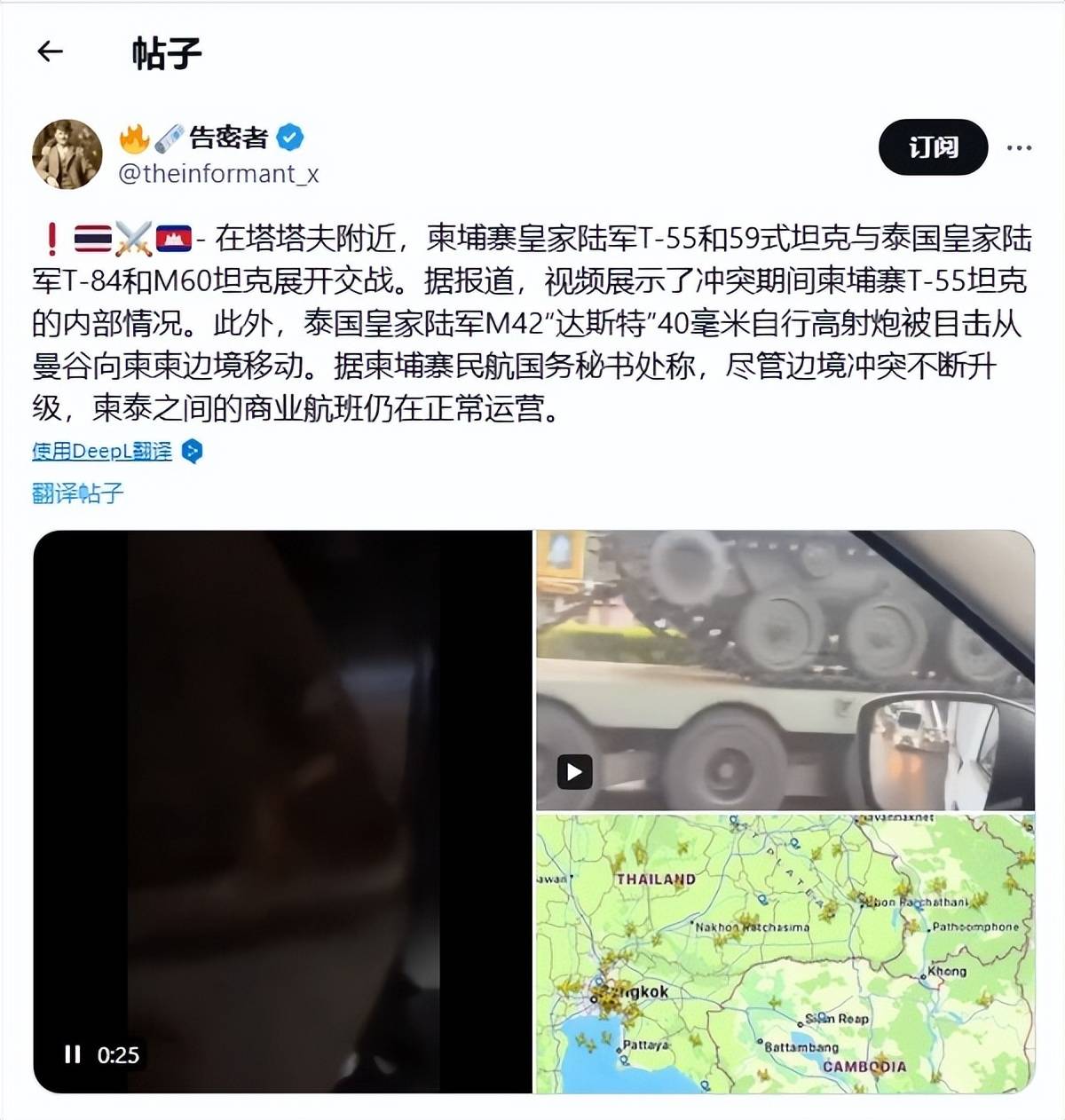 柬泰上演古董装备对决<strong></p>
<p>比特儿交易关闭钱怎么办</strong>，先进武器集体“隐身”，默契保留实力？