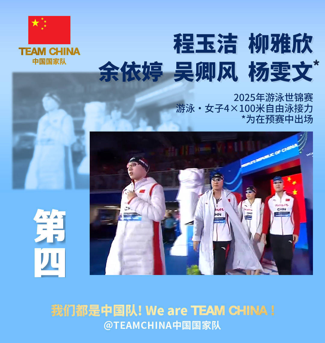 游泳世锦赛中国队两项接力无缘领奖台<strong></p>
<p>比特派</strong>,潘展乐46秒63全场第二助男队杀进前五