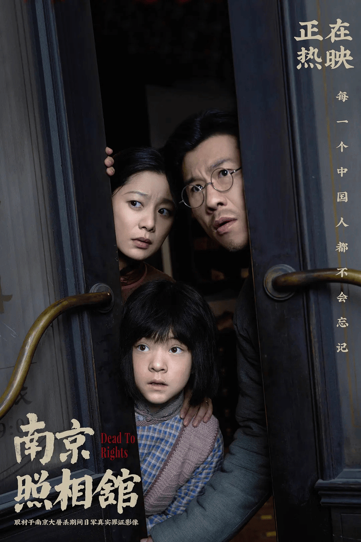 大盘单日票房破3亿!《南京照相馆》成暑期档黑马<strong></p>
<p>比特派</strong>,抗战题材影片持续受关注