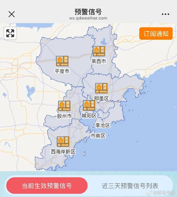 台风“竹节草”将影响山东！青岛持续高温<strong></p>
<p>比特派钱包</strong>，接下来连续4天有雨……