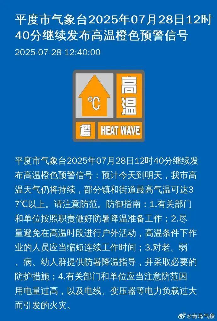 台风“竹节草”将影响山东！青岛持续高温<strong></p>
<p>比特派钱包</strong>，接下来连续4天有雨……