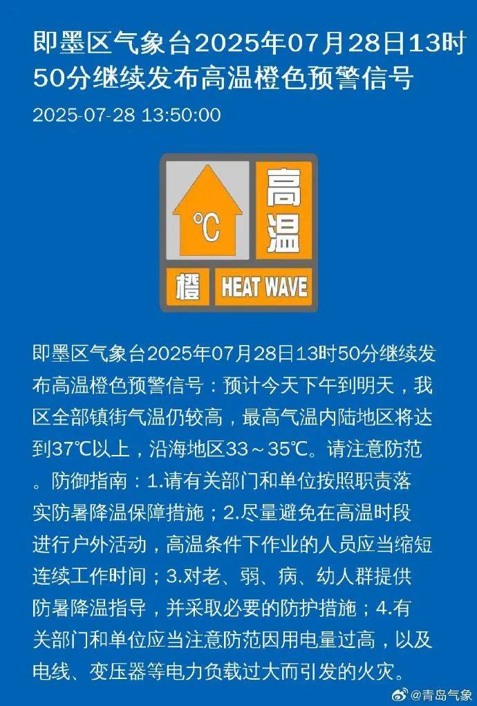 台风“竹节草”将影响山东！青岛持续高温<strong></p>
<p>比特派钱包</strong>，接下来连续4天有雨……