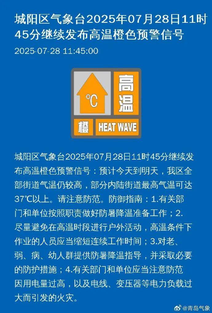 台风“竹节草”将影响山东！青岛持续高温<strong></p>
<p>比特派钱包</strong>，接下来连续4天有雨……