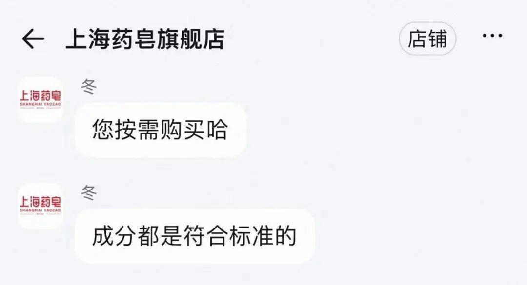 上海药皂被爆含有“苏丹红”<strong></p>
<p>比特派钱包</strong>?官方回应