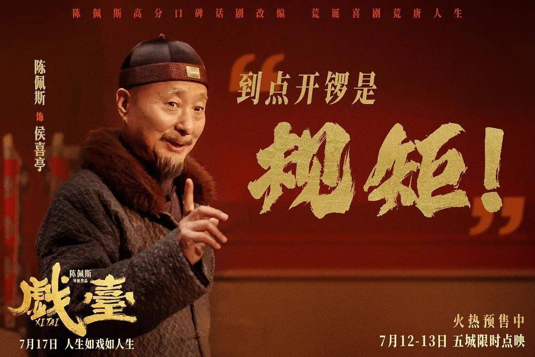 等了30年!陈佩斯杀回来了<strong></p>
<p>比特派钱包</strong>,豆瓣8分证明:你大爷还是你大爷