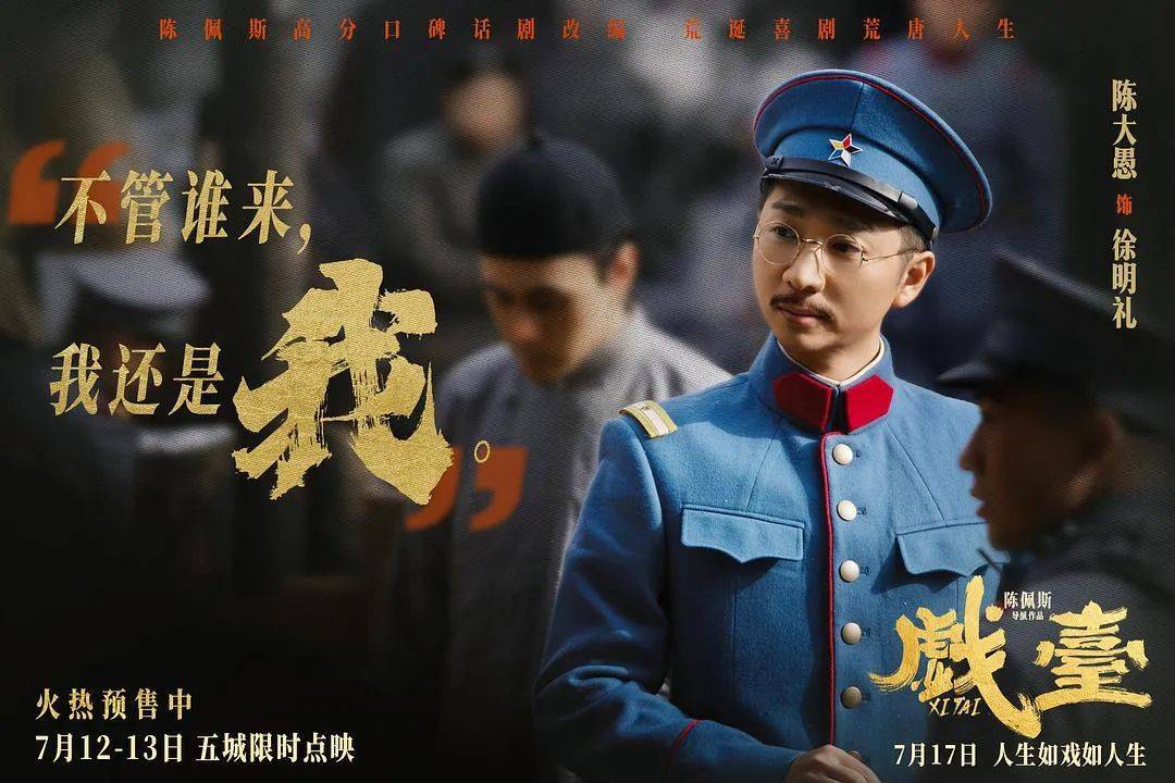 等了30年!陈佩斯杀回来了<strong></p>
<p>比特派钱包</strong>,豆瓣8分证明:你大爷还是你大爷