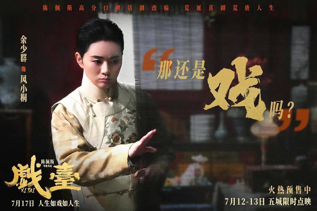 等了30年!陈佩斯杀回来了<strong></p>
<p>比特派钱包</strong>,豆瓣8分证明:你大爷还是你大爷