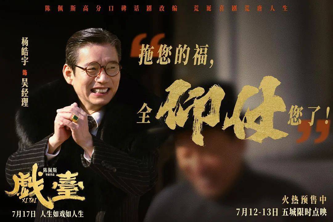 等了30年!陈佩斯杀回来了<strong></p>
<p>比特派钱包</strong>,豆瓣8分证明:你大爷还是你大爷