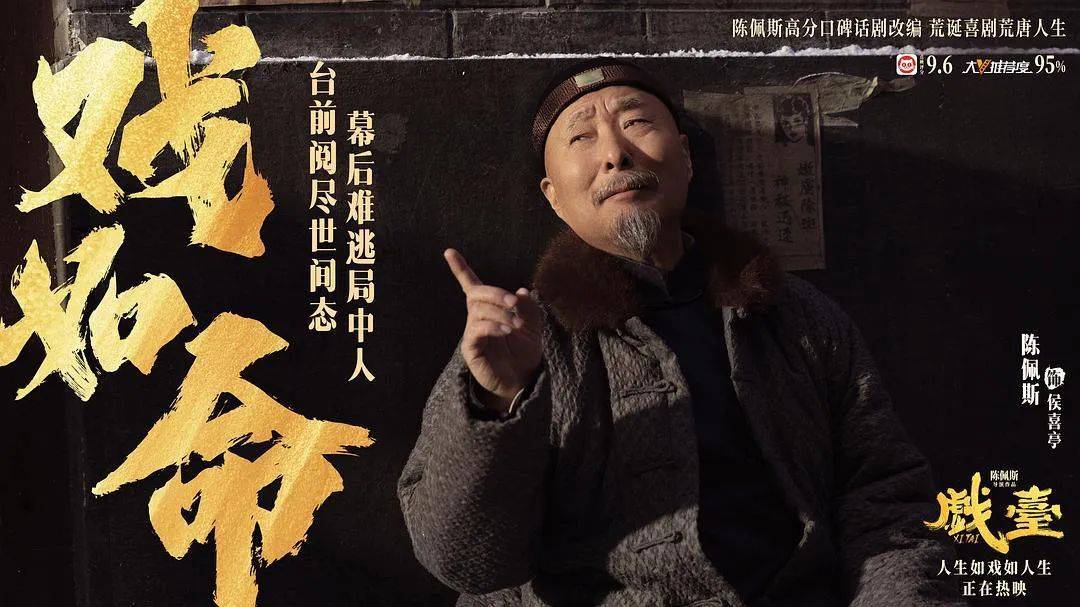 等了30年!陈佩斯杀回来了<strong></p>
<p>比特派钱包</strong>,豆瓣8分证明:你大爷还是你大爷