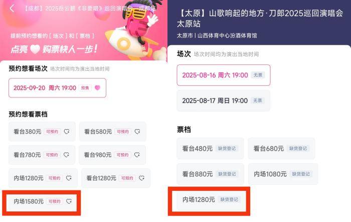 岳云鹏演唱会票价引争议<strong></p>
<p>比特派钱包</strong>,网友吵翻了