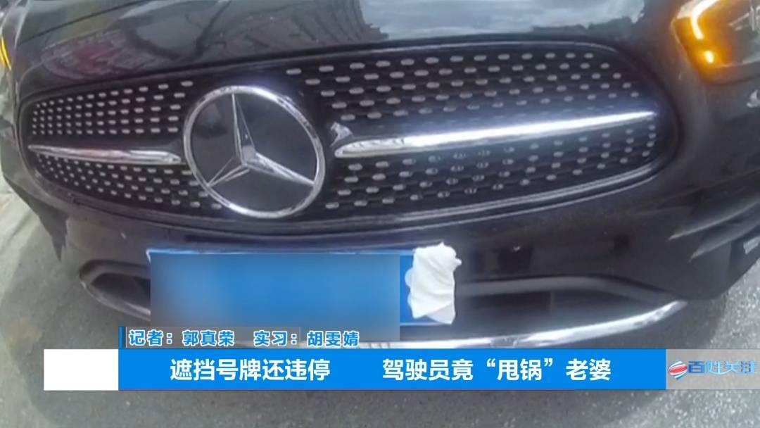 塑料夫妻情?贵阳男子违章被抓<strong></p>
<p>比特派下载</strong>,开口第一句:“是老婆干的”!