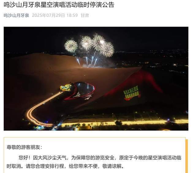 沙尘暴突袭甘肃敦煌<strong></p>
<p>bitpie比特派钱包</strong>,游客:百米高沙墙扑向公路,像是走进了末日小说