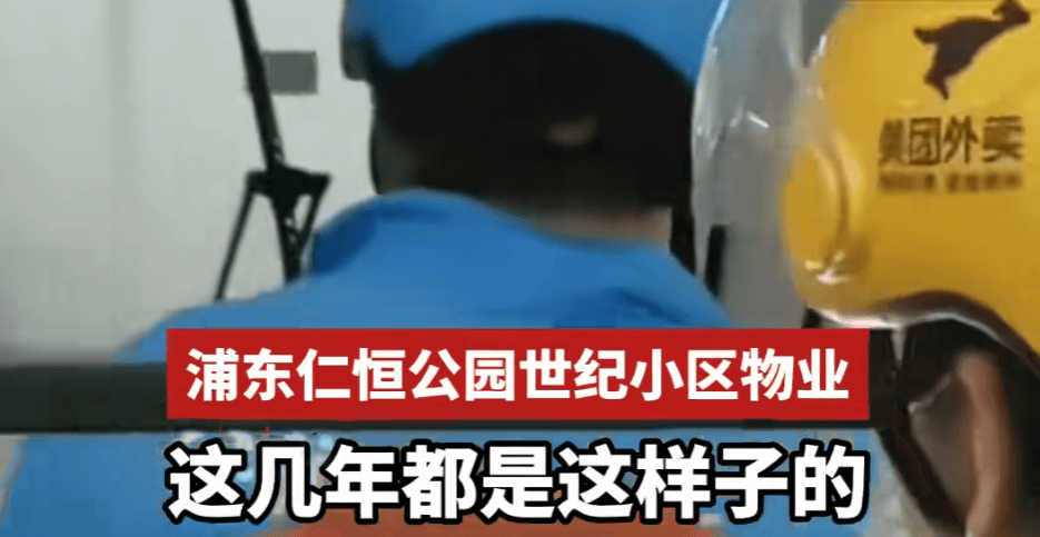 上海一小区被外卖员集体“拉黑”：进小区须乘摆渡车<strong></p>
<p>比特派官网</strong>，送单保安全程陪同，其余骑手在车内等，致订单频繁超时；平台：已尝试与物业沟通