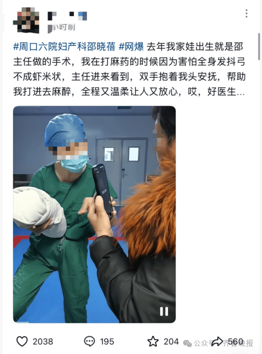 河南坠楼妇产科主任邵某某遗书曝光