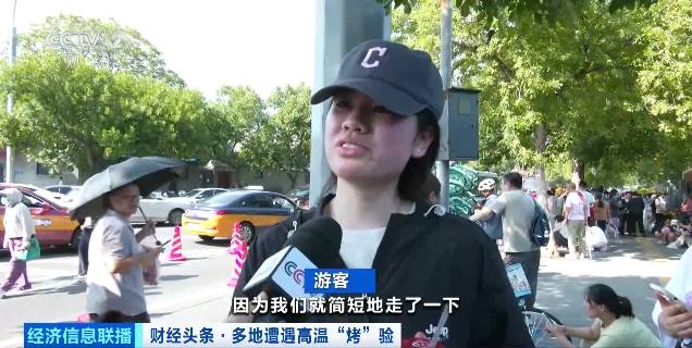 北京再迎“桑拿天”!游客热情不减<strong></p>
<p>比特派新钱包</strong>,高温下打卡依旧