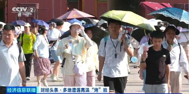 北京再迎“桑拿天”!游客热情不减<strong></p>
<p>比特派新钱包</strong>,高温下打卡依旧