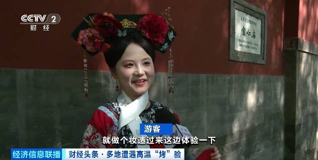 北京再迎“桑拿天”!游客热情不减<strong></p>
<p>比特派新钱包</strong>,高温下打卡依旧