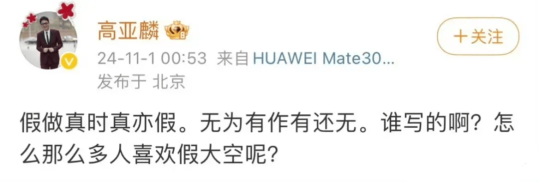 《家有儿女》“夏东海”扮演者高亚麟被列为被执行人<strong></p>
<p>bitpie</strong>，788万元股权已被冻结