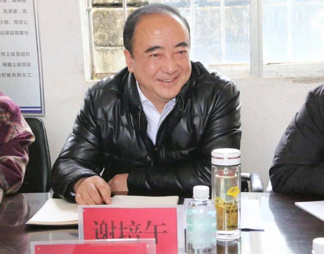 涉嫌严重违纪违法<strong></p>
<p>bitpie</strong>，谢培午被查