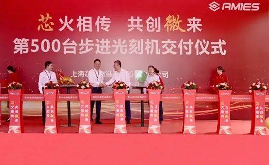 成立仅半年<strong></p>
<p>bitpie</strong>!国产步进光刻机第500台交付