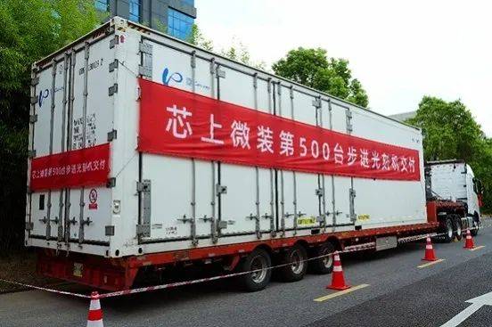 成立仅半年<strong></p>
<p>bitpie</strong>!国产步进光刻机第500台交付