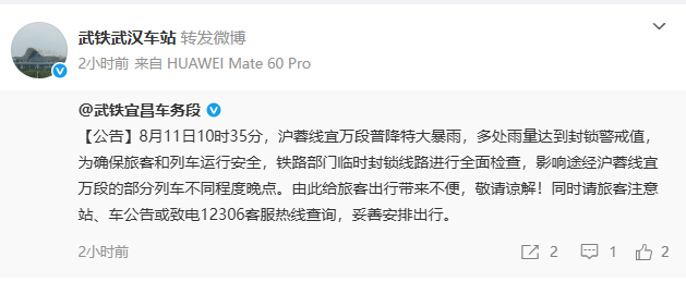 武汉站、汉口站<strong></p>
<p>bitpie</strong>,突发公告!