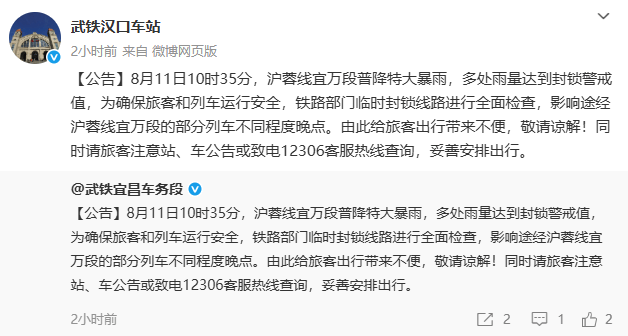 武汉站、汉口站<strong></p>
<p>bitpie</strong>,突发公告!